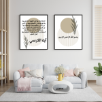 QURAN FRAMES