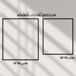 SET OF 3 FRAMES