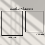 لا اله الا الله, الله اكبر